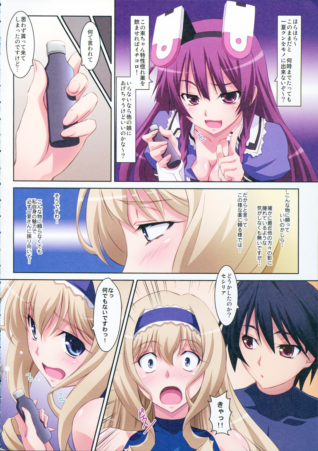 Cecilia Style page 6 full