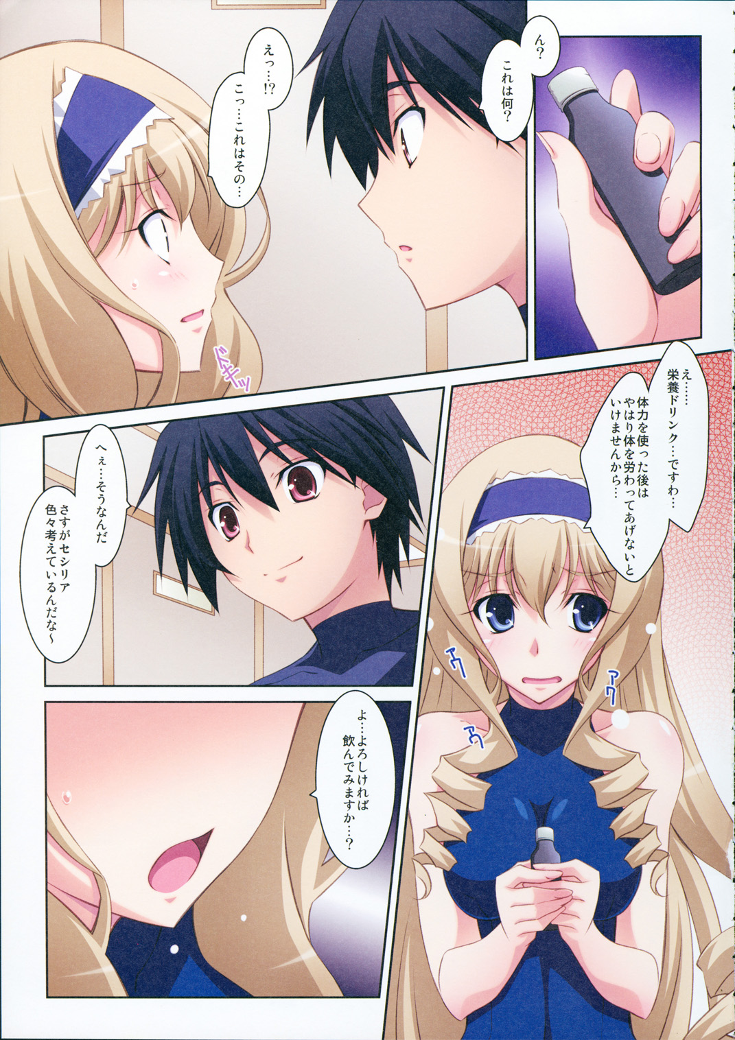 Cecilia Style page 7 full