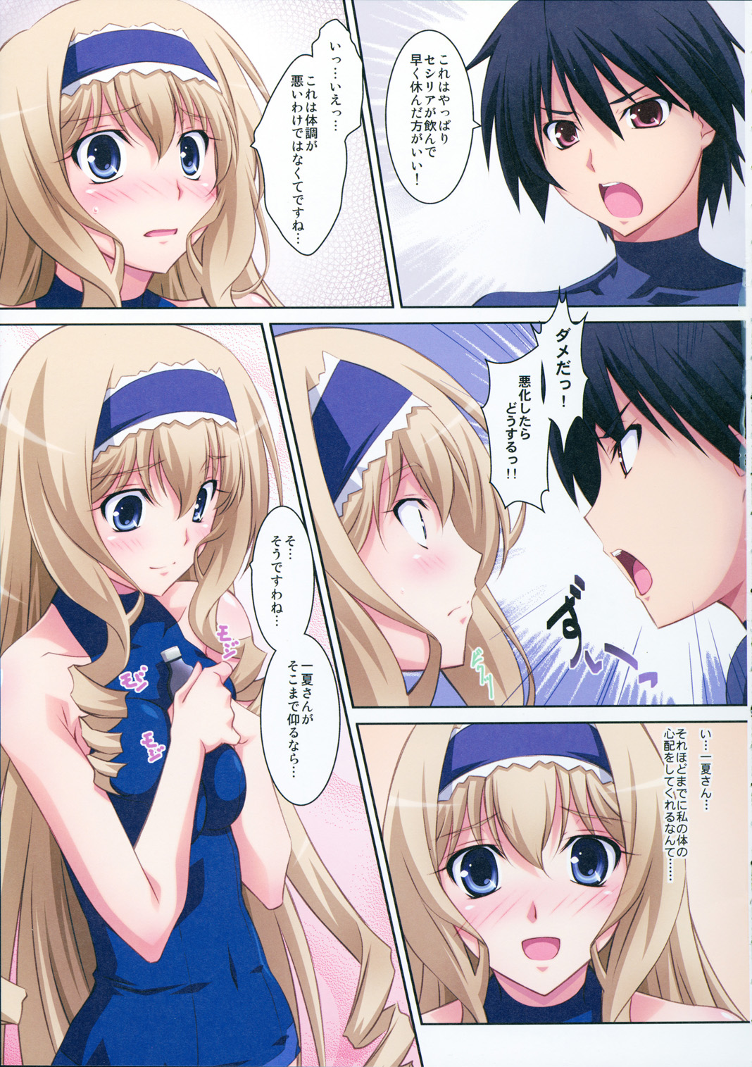 Cecilia Style page 9 full