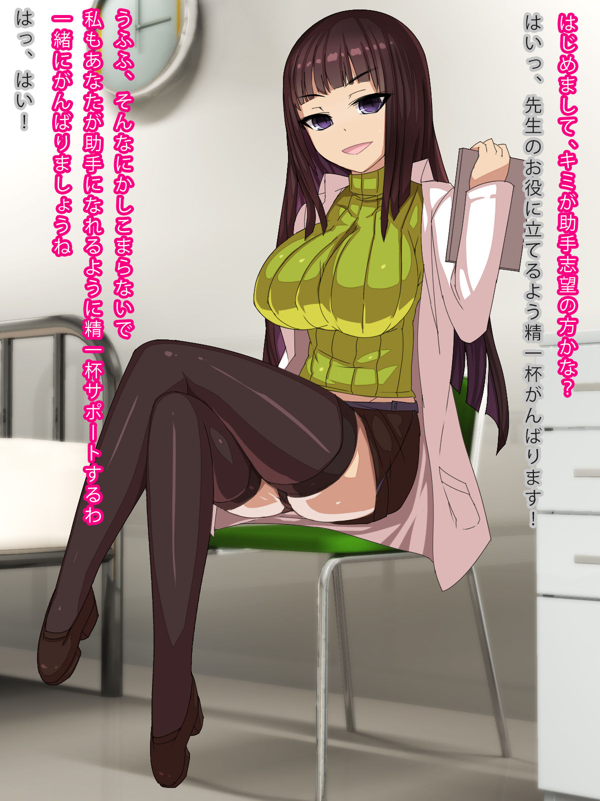 Joisan to Ecchi page 2 full