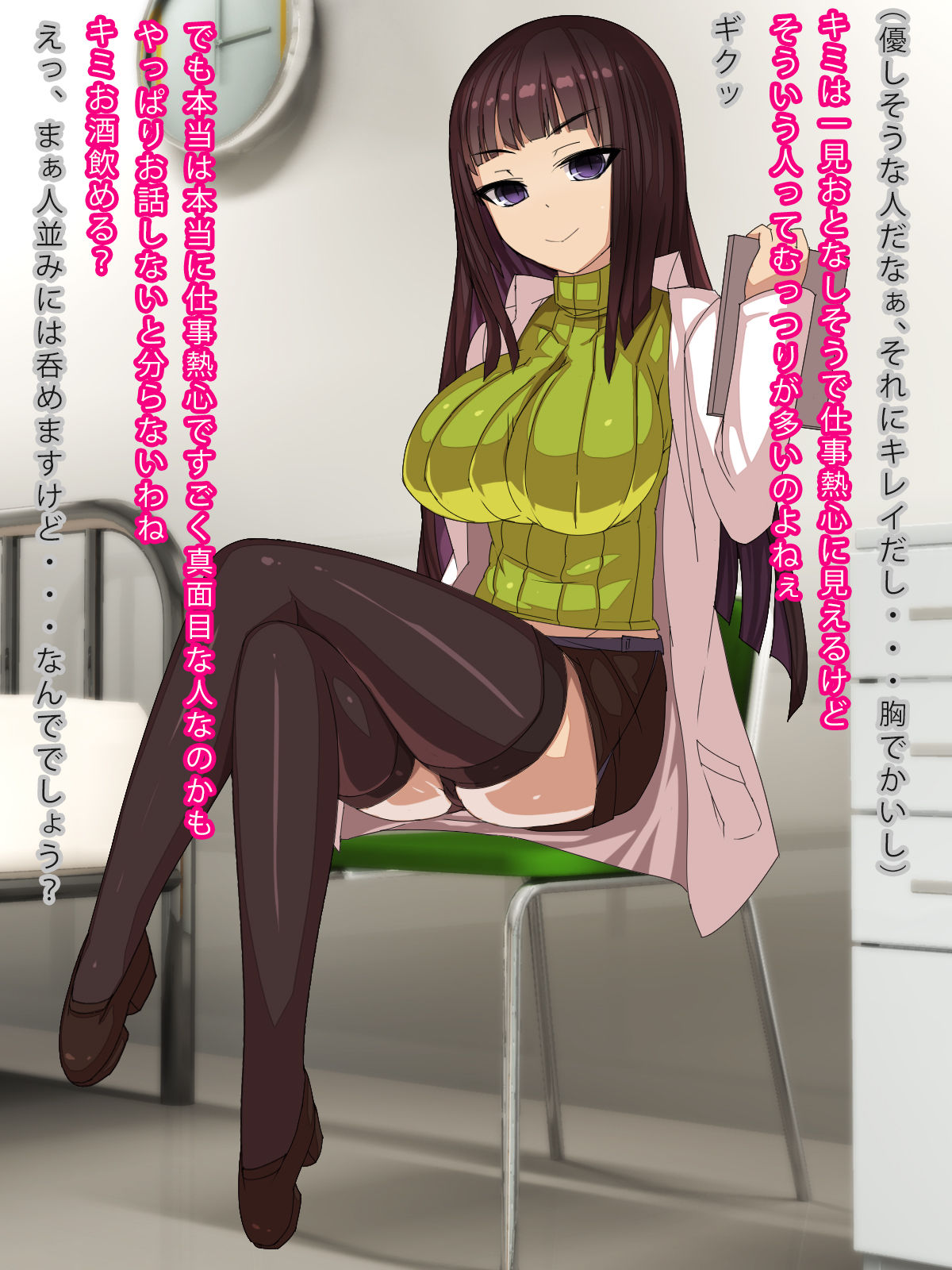 Joisan to Ecchi page 3 full