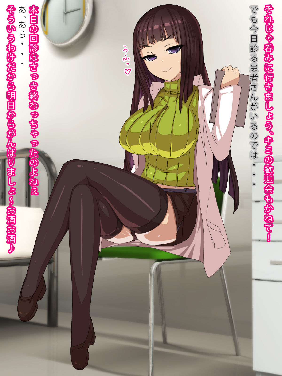 Joisan to Ecchi page 4 full