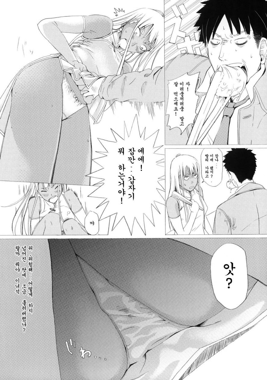Yubari Manjuu page 5 full