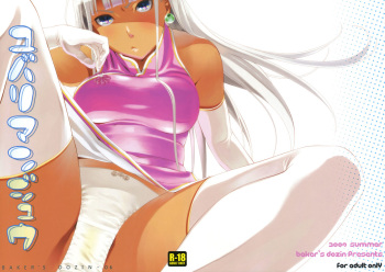 Yubari Manjuu cover