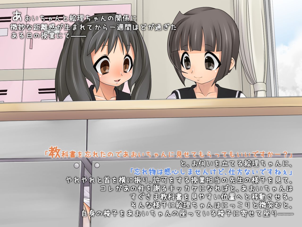 Aoi-chan H!! Sanbonme page 6 full