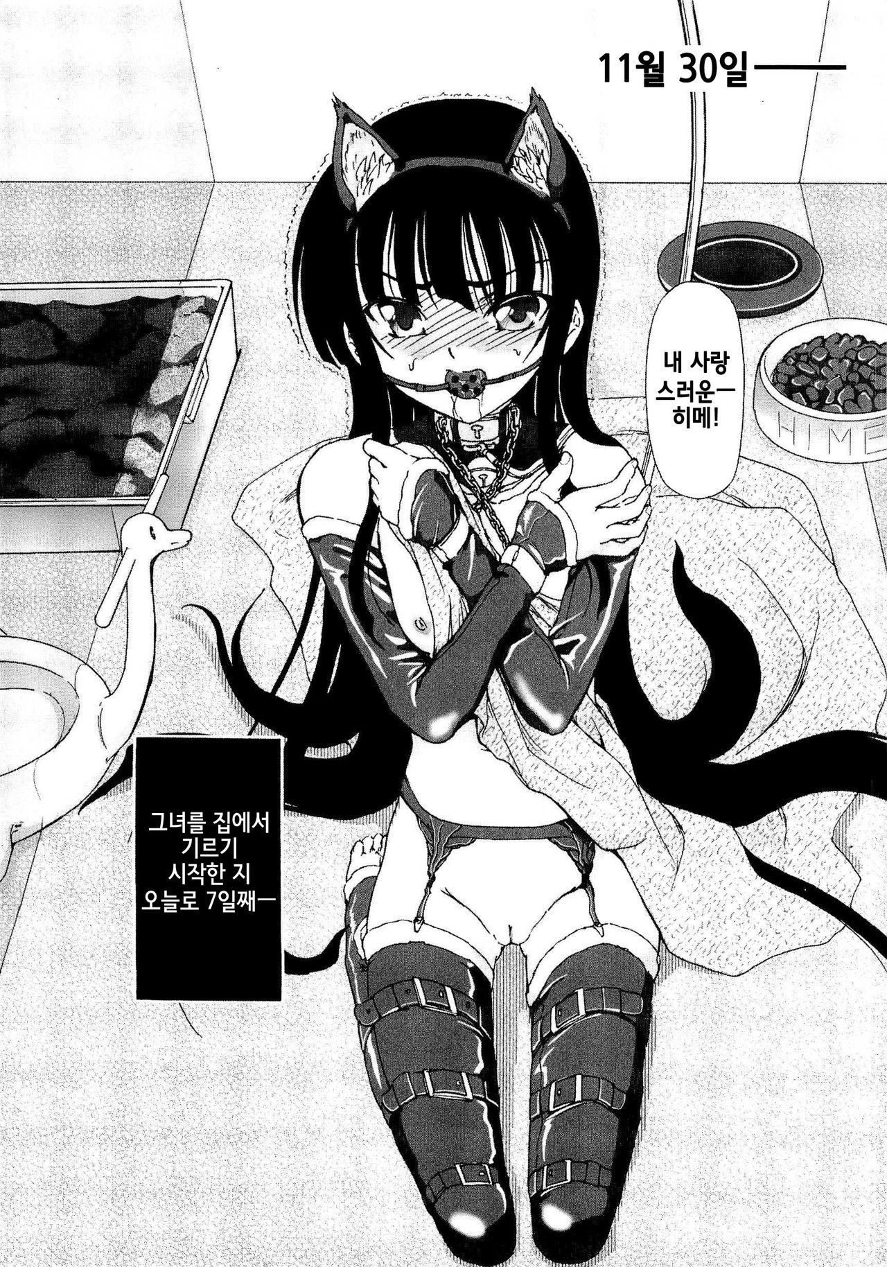 Shoujo no Kaikata Shitsukekata ~ Bishoujo Kankin Shiiku Nikki ~ page 7 full