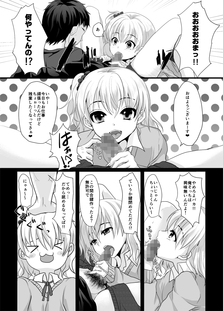 FALL IN TRAP page 5 full