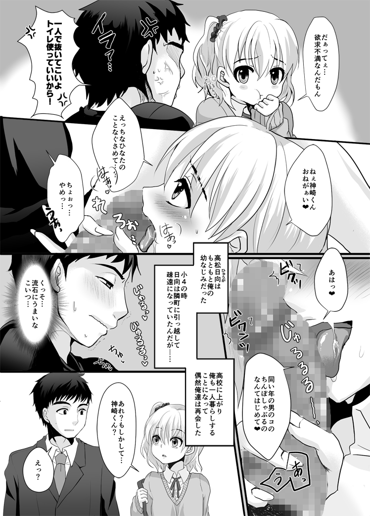 FALL IN TRAP page 6 full