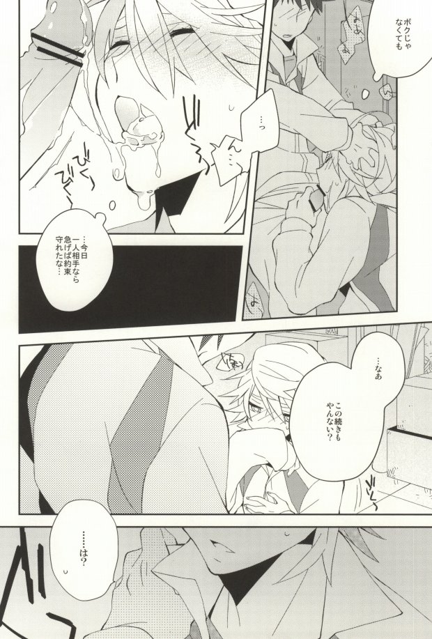 A. Sore wa Koi Desu. page 10 full