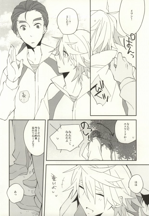 A. Sore wa Koi Desu. page 7 full
