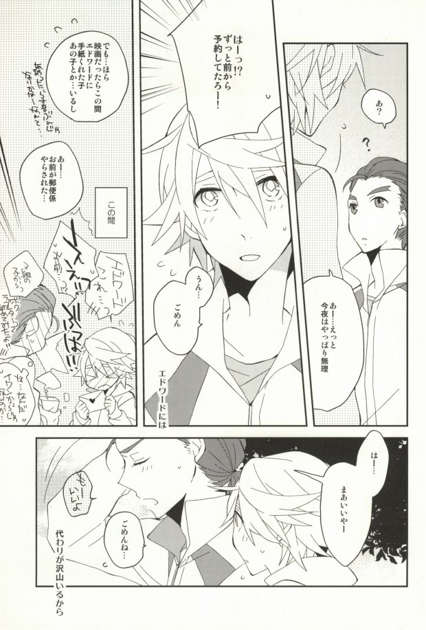A. Sore wa Koi Desu. page 8 full