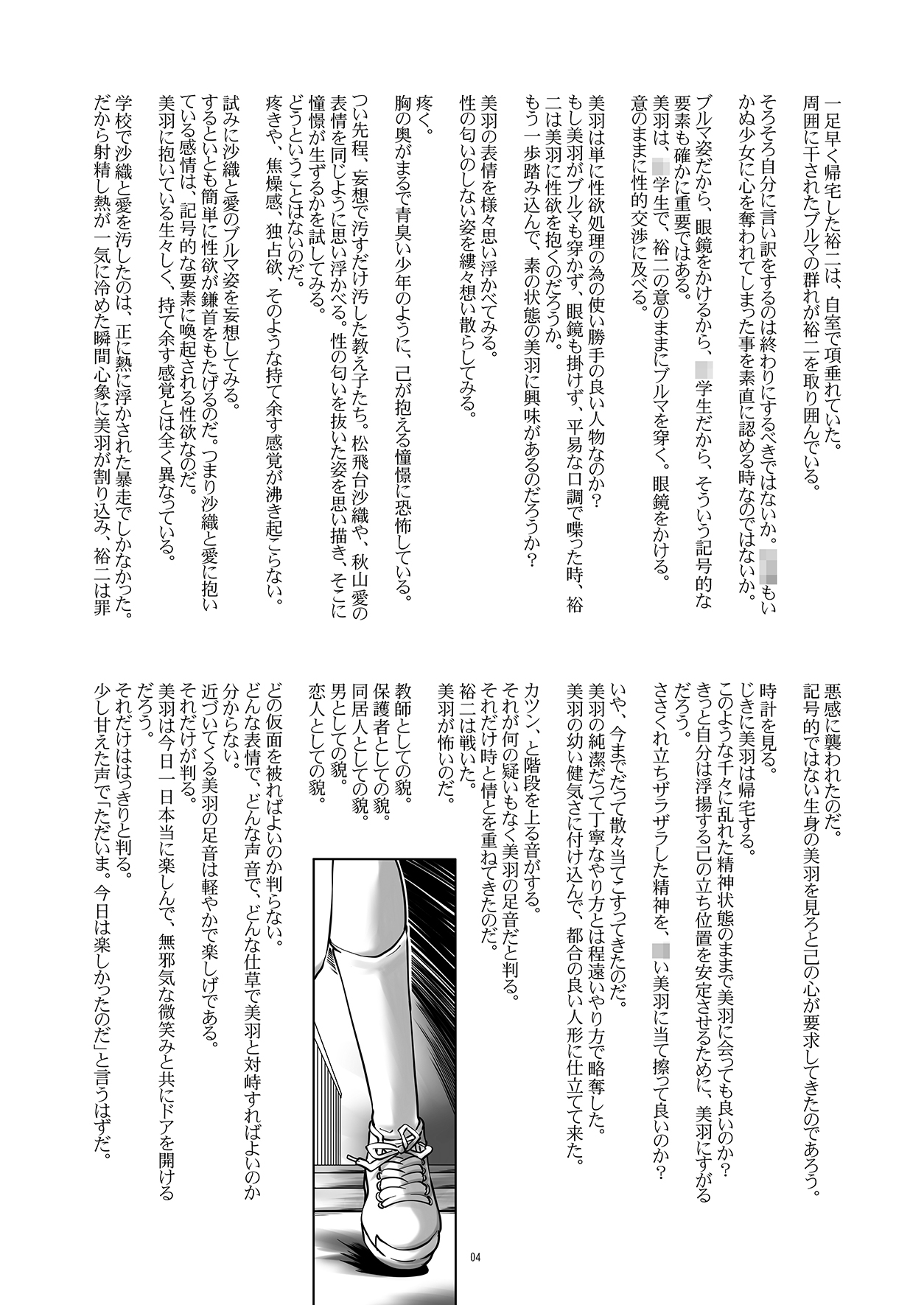 URL5 page 3 full