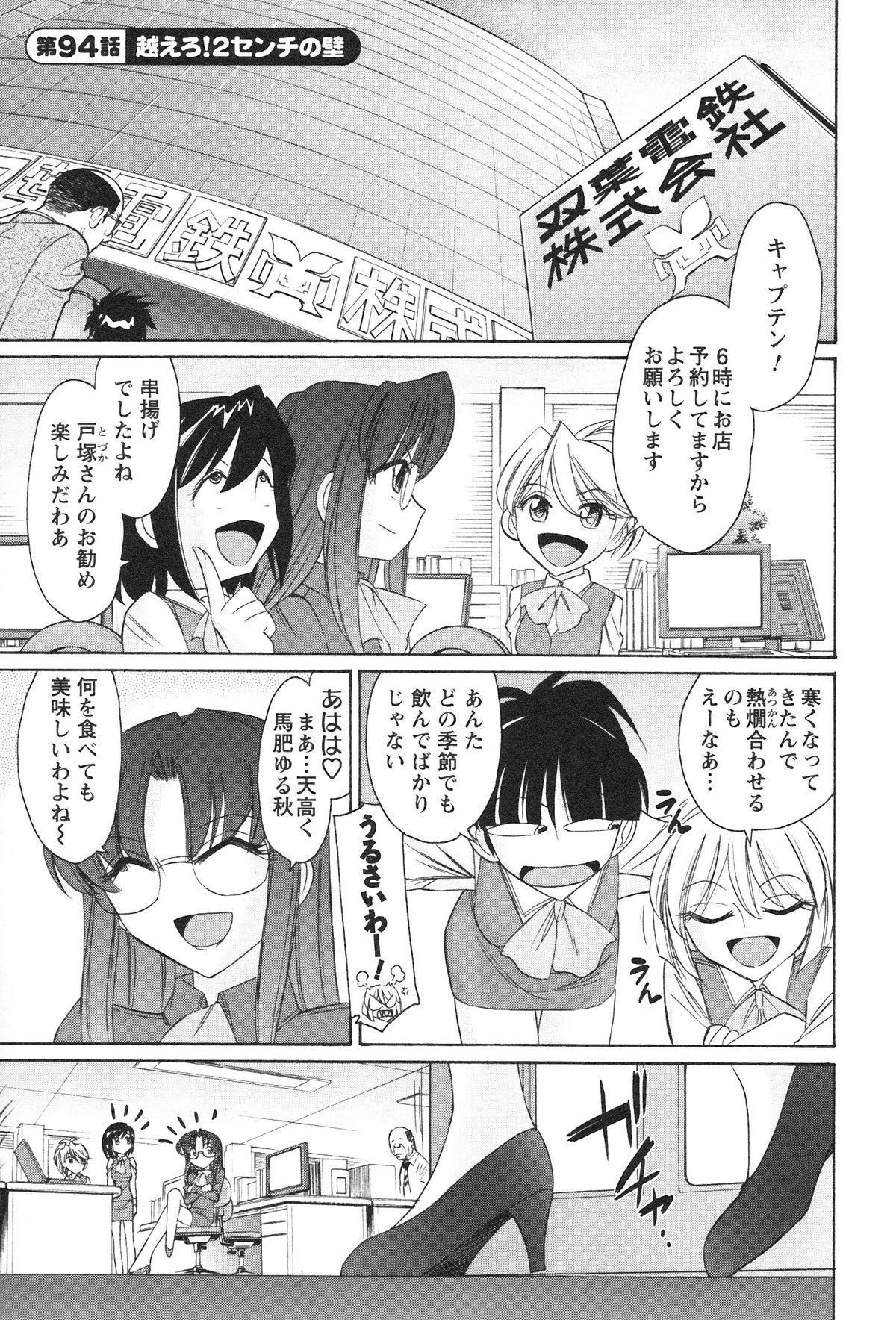Cheers! 12 page 8 full