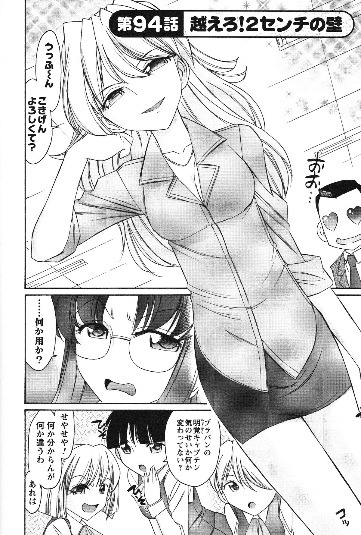 Cheers! 12 page 9 full