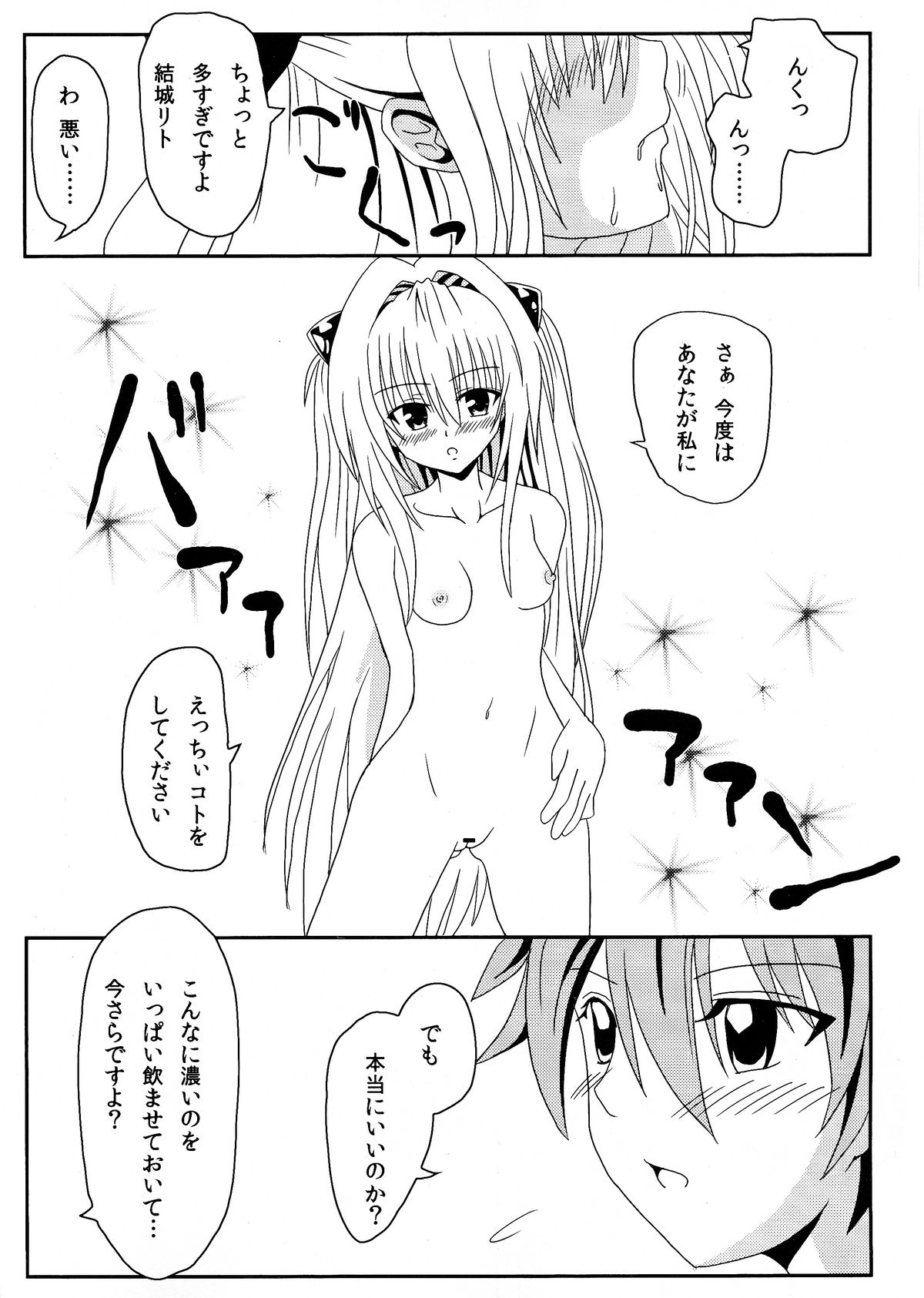 Yami-chan no Kanzume page 5 full