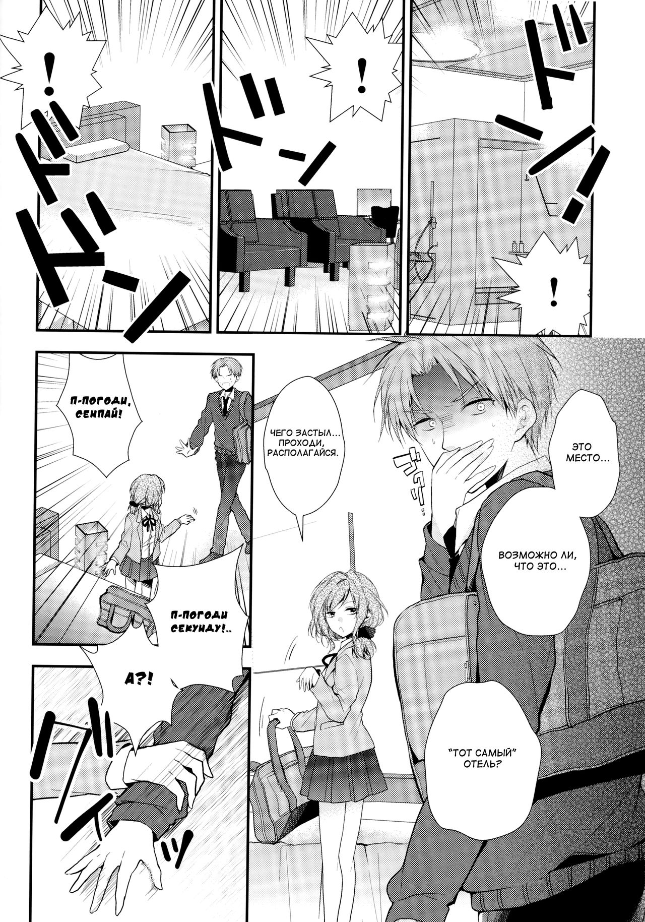 Gekkan Majo Yuzuki-sama page 6 full