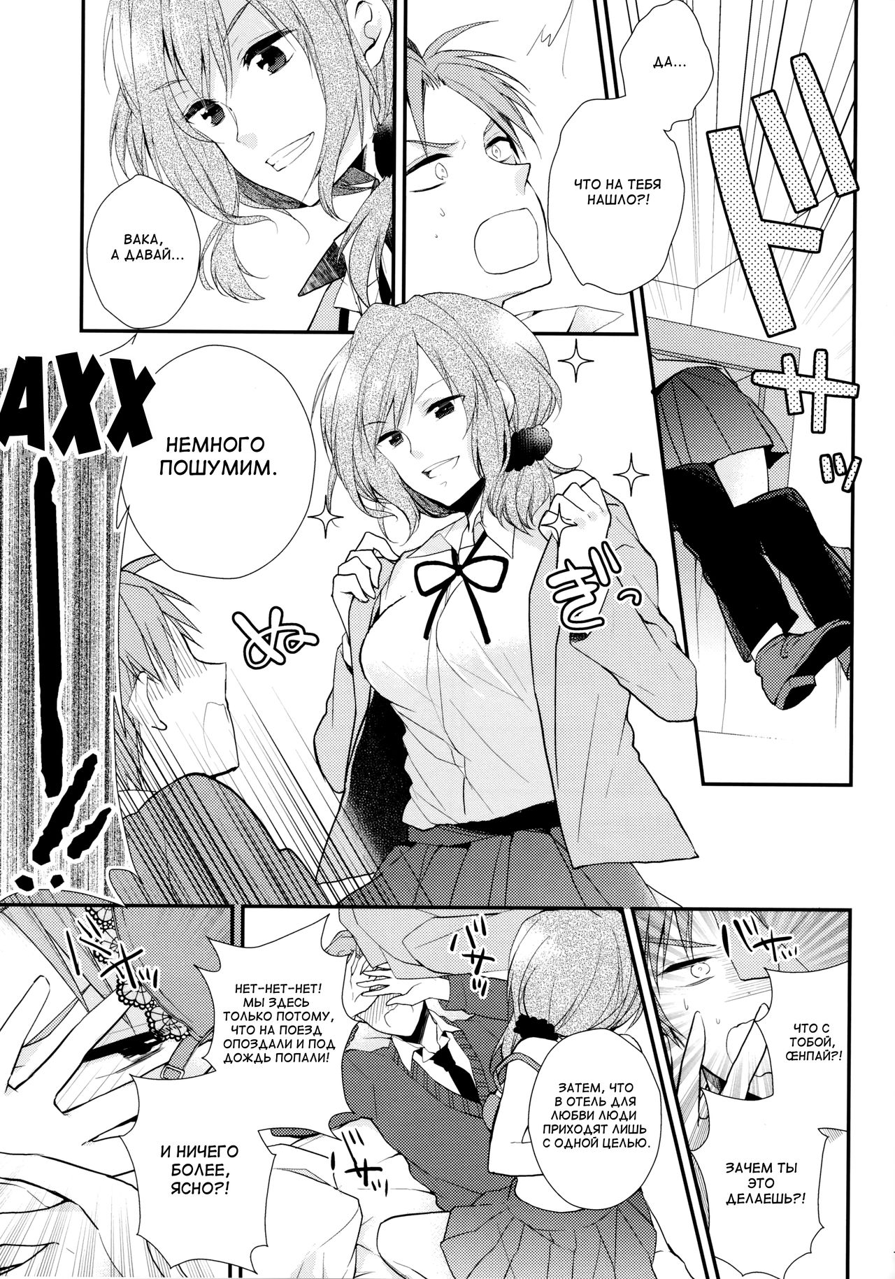 Gekkan Majo Yuzuki-sama page 7 full