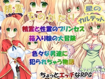 Seirei Monogatari cover