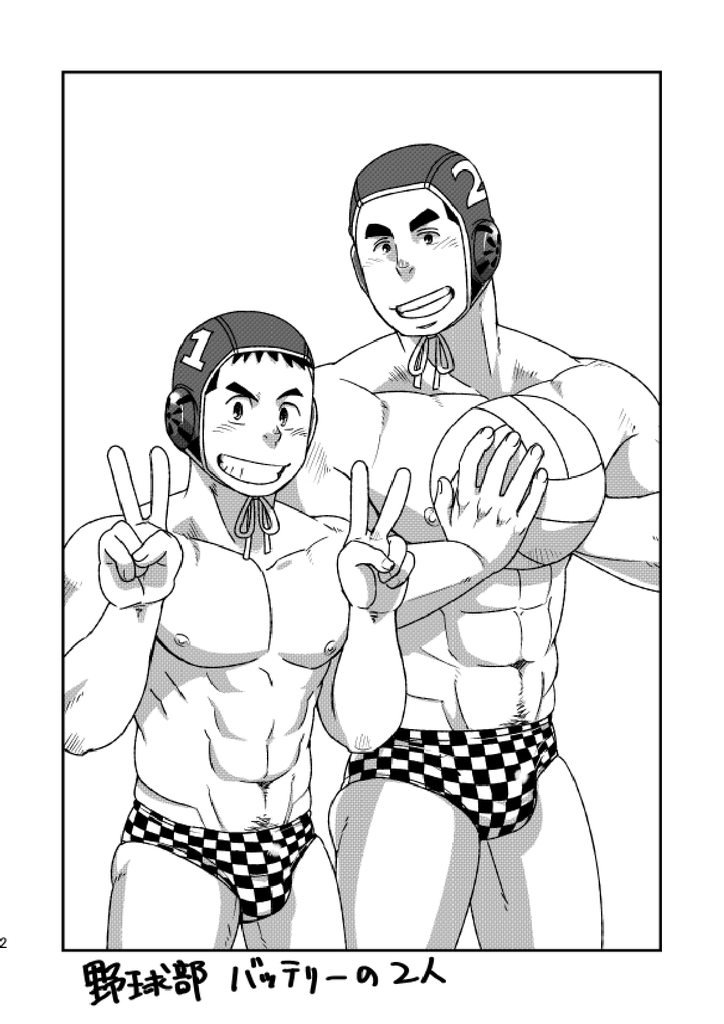Mouhou Gakuen Suikyuubu 1 page 3 full
