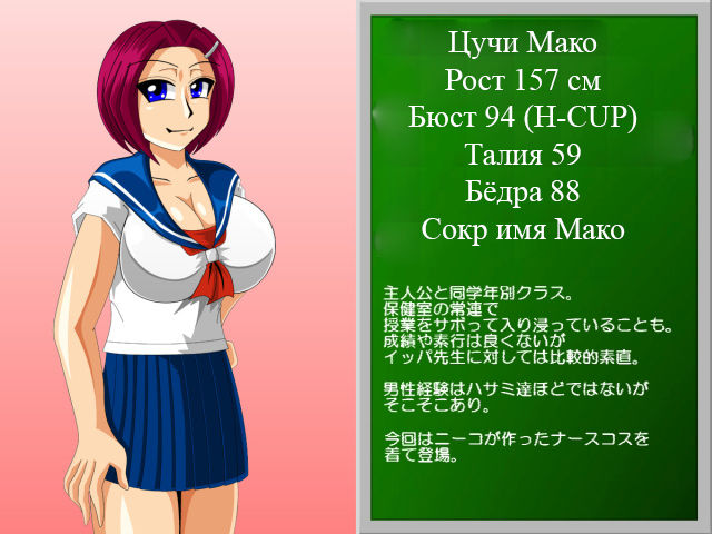Paizuri Gakuen Vol. 6 page 10 full