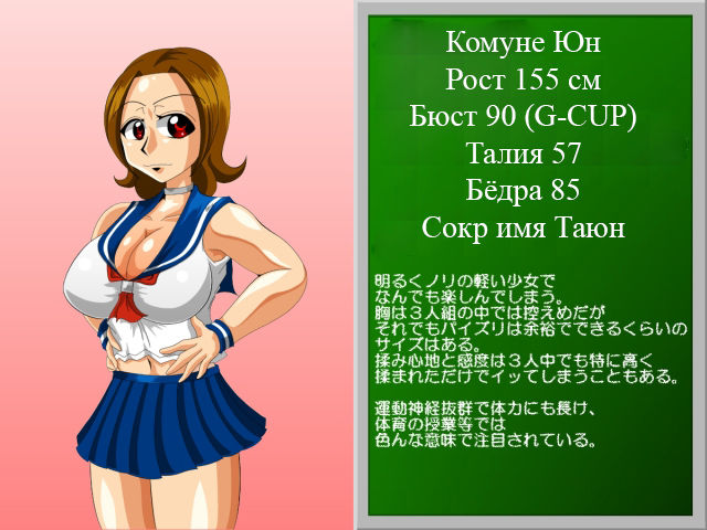 Paizuri Gakuen Vol. 6 page 3 full