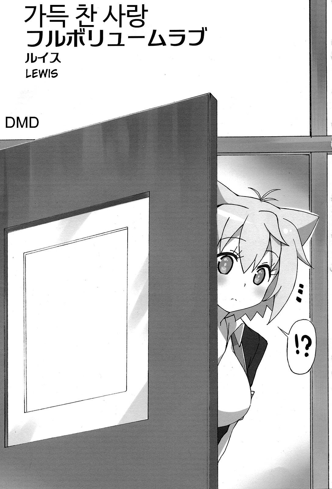 Full Volume Love page 2 full