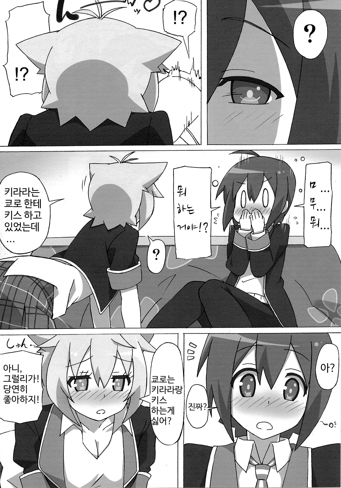 Full Volume Love page 5 full