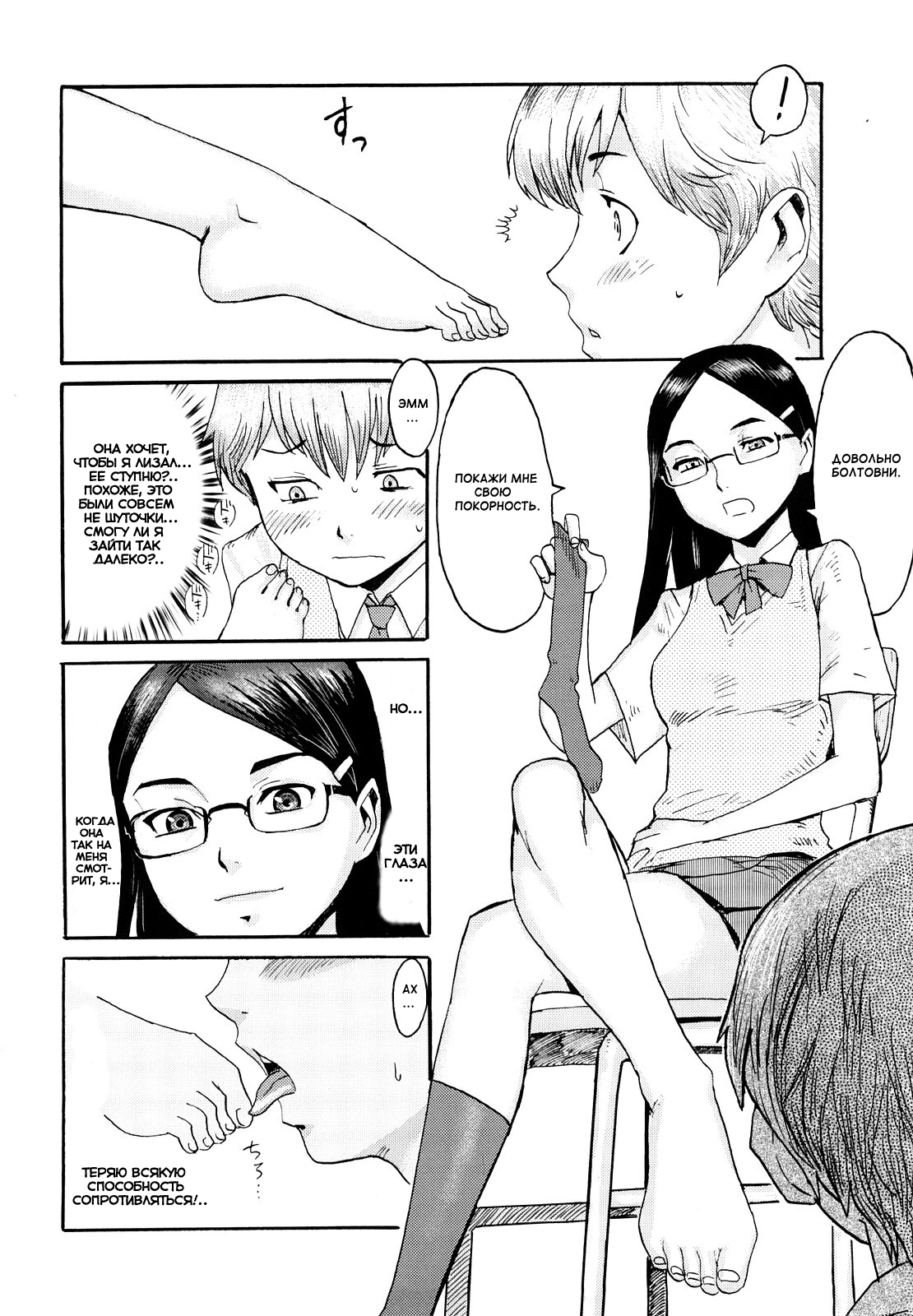 Milky Way Ch. 2, 5-8 page 9 full