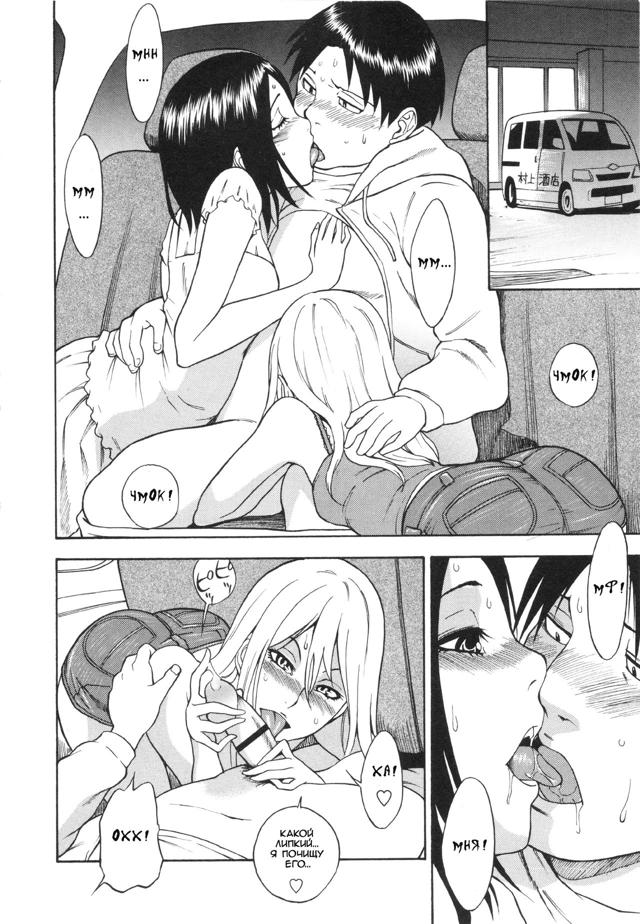 AV Shop no Yoru no Yume page 8 full