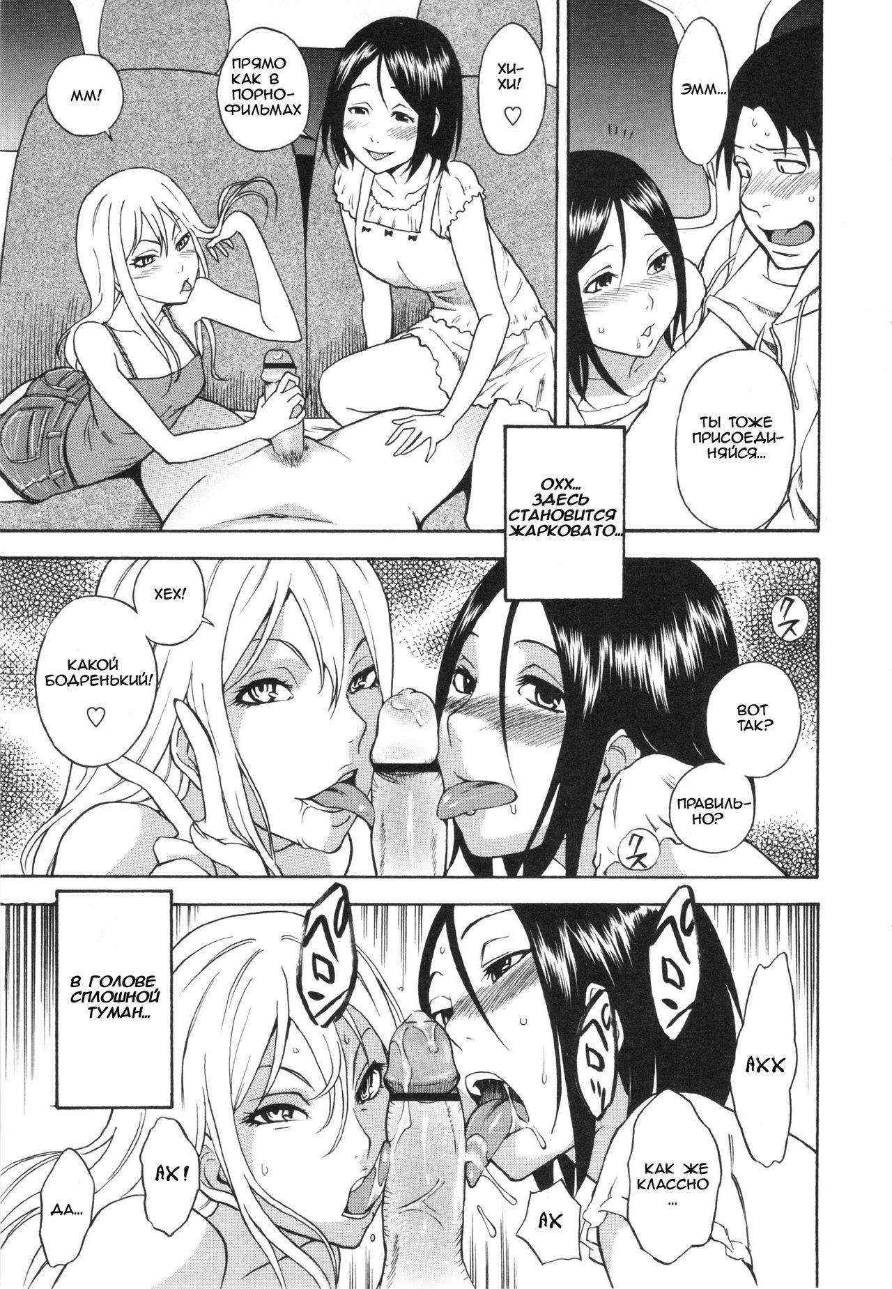 AV Shop no Yoru no Yume page 9 full