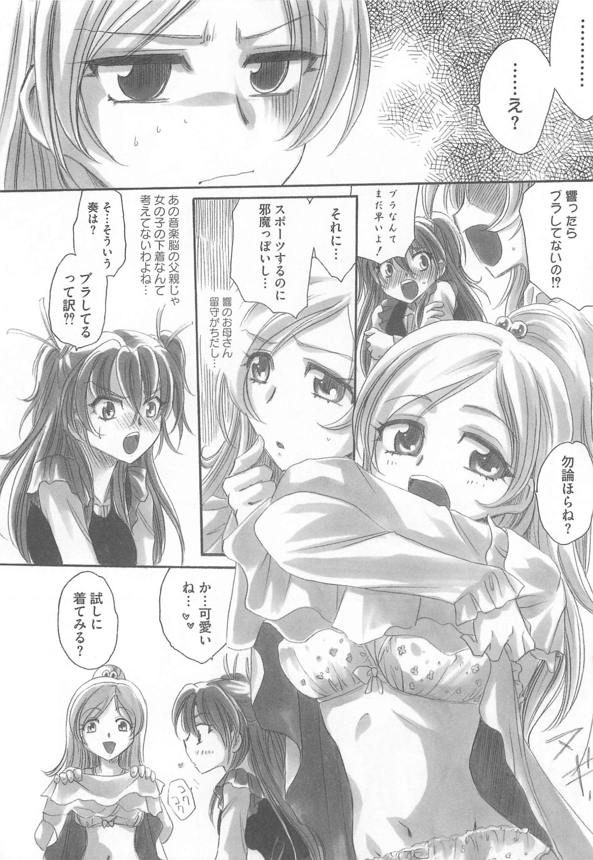 Suite Erocure page 7 full