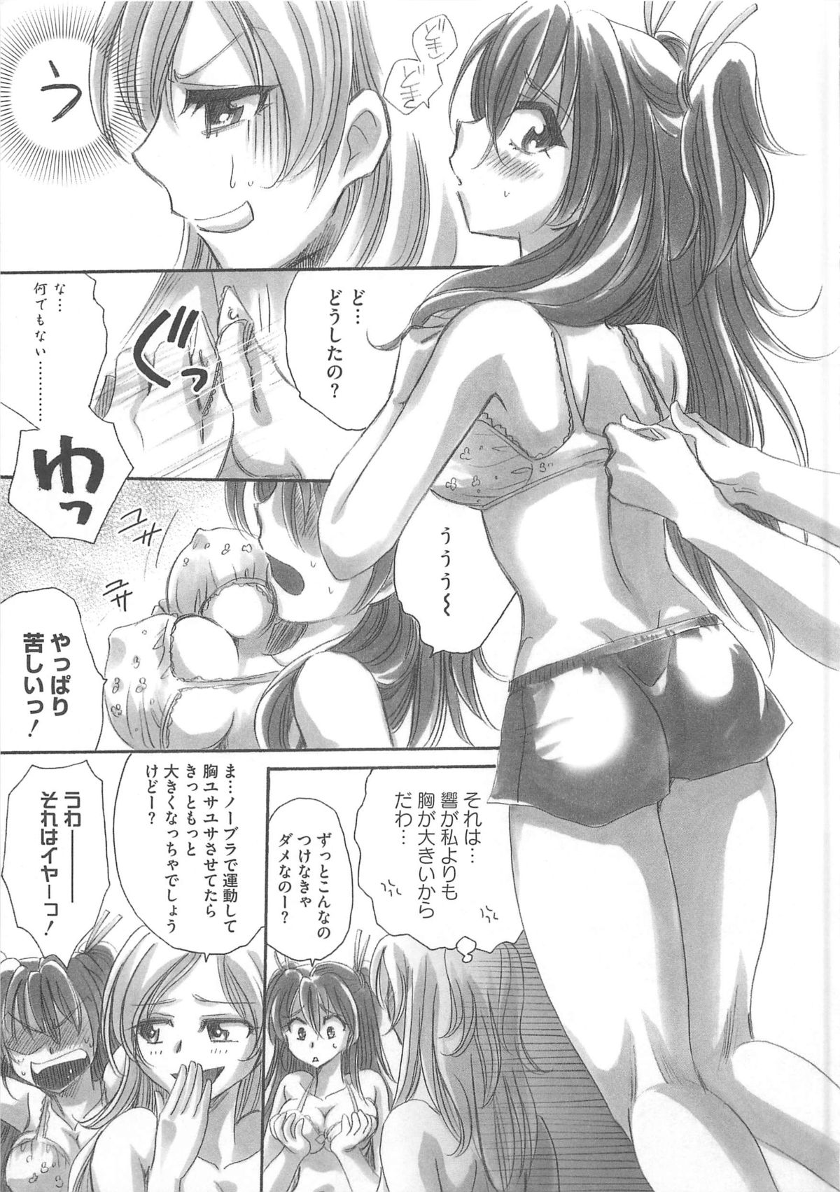Suite Erocure page 8 full