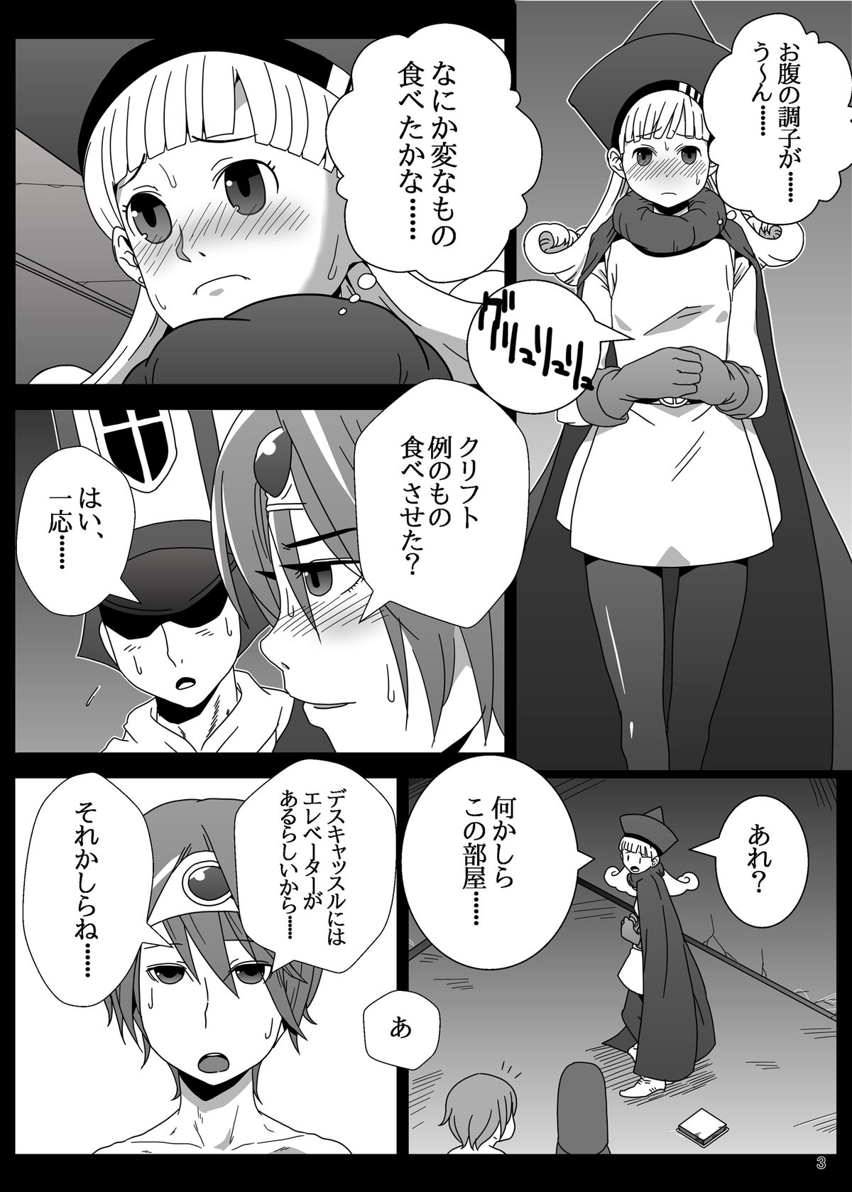 KusoQue II page 3 full