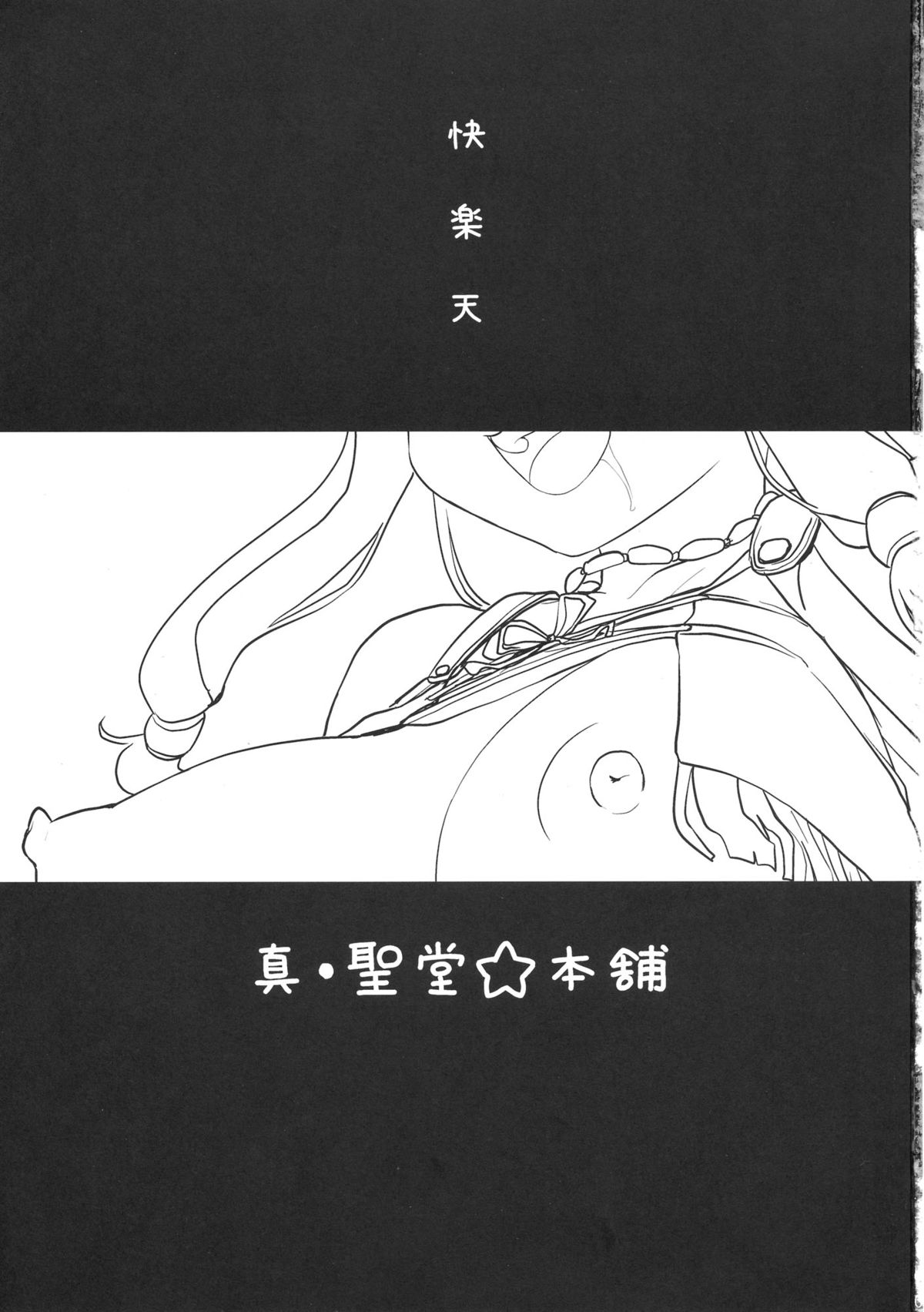 Oppai Tokushi page 3 full