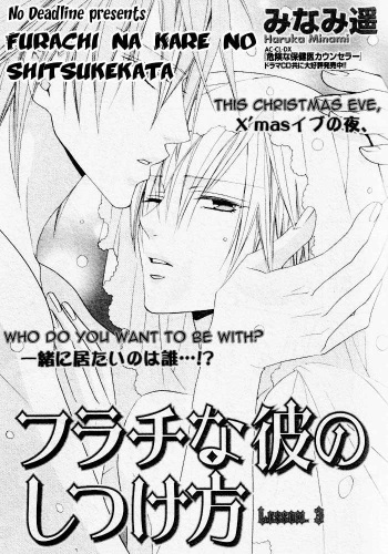 Furachi na Kare no Shitsukekata Vol_1 Ch_3 cover