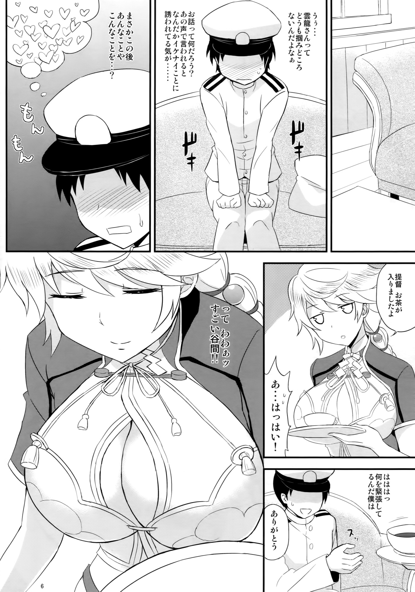 Unnyuu page 4 full