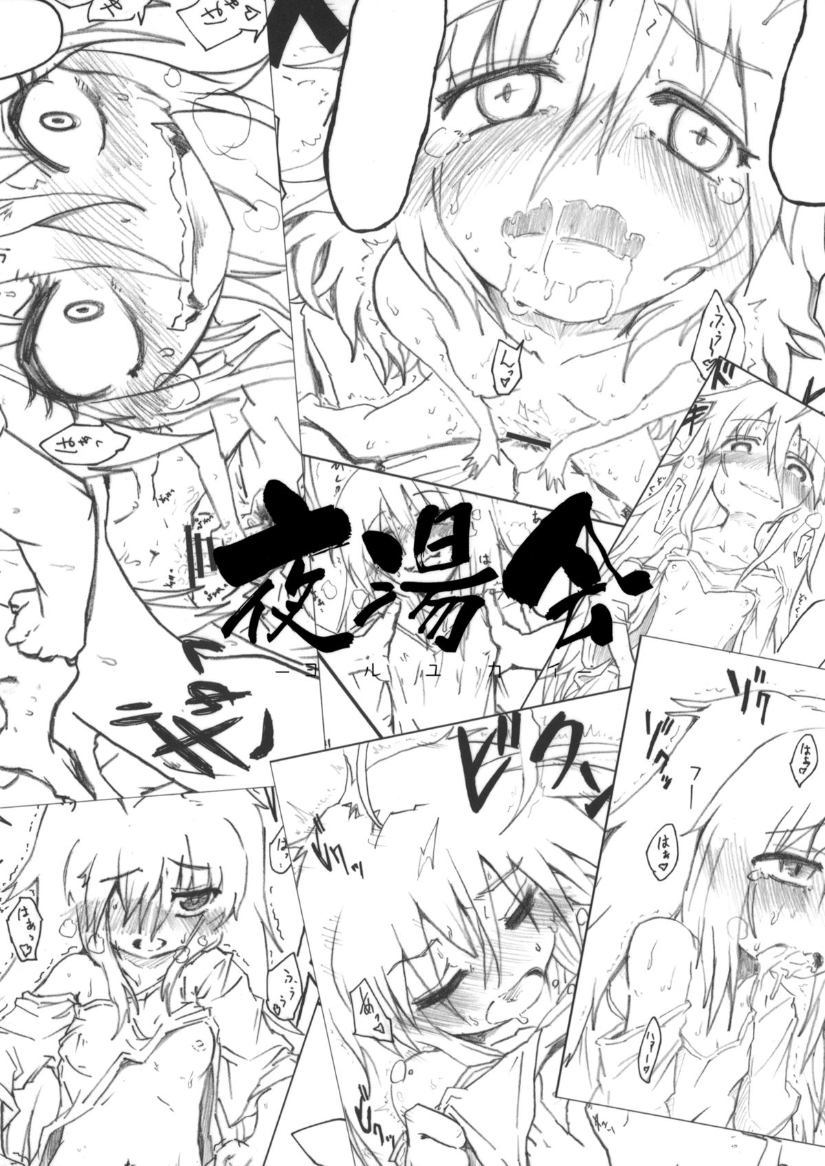 Kinoko no Sei de Teruko ga Eroku Narimashita. page 2 full