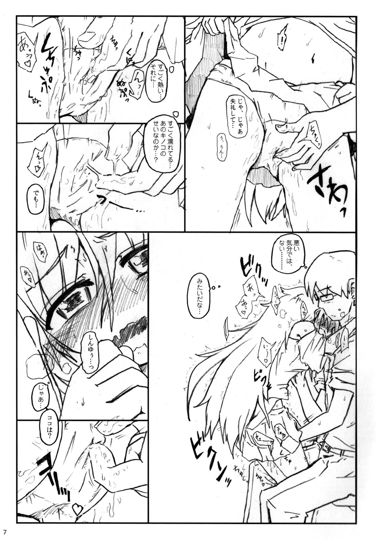 Kinoko no Sei de Teruko ga Eroku Narimashita. page 9 full