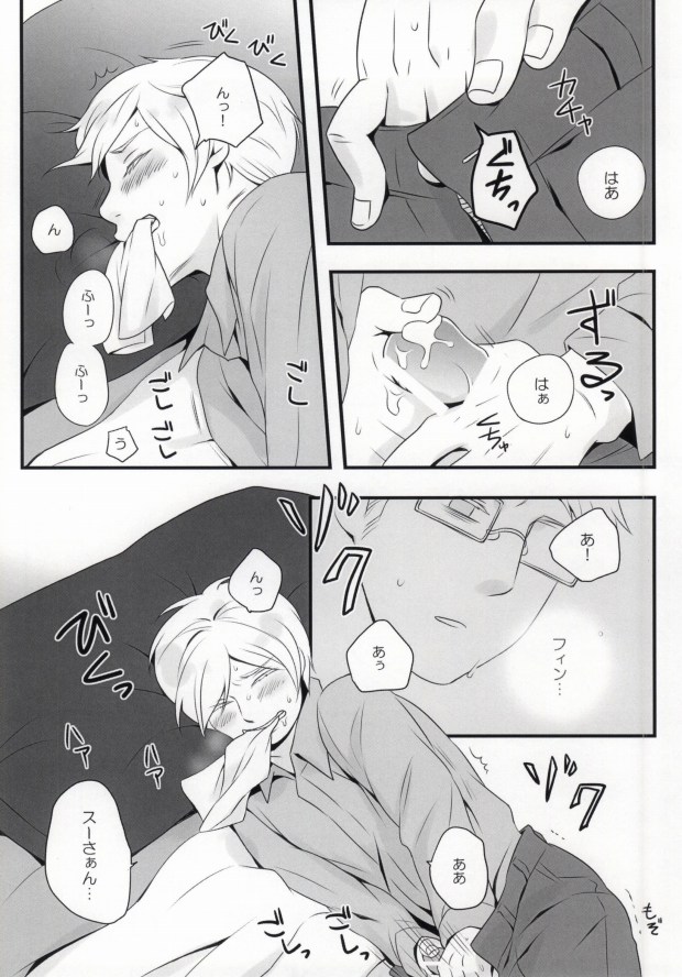 Su-san to Oyasumi. page 7 full