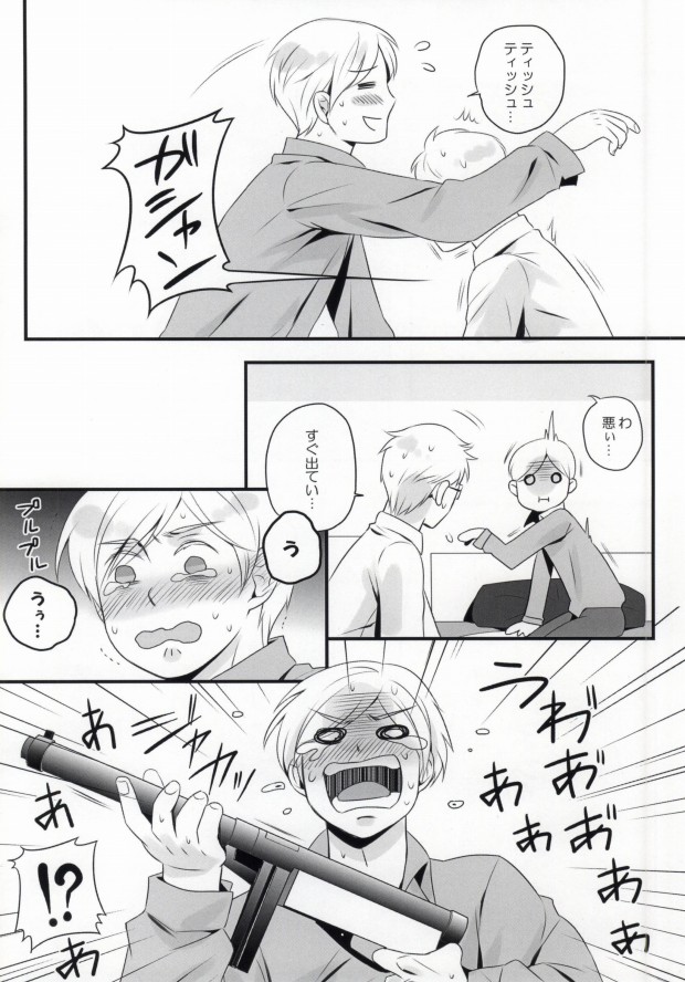 Su-san to Oyasumi. page 9 full