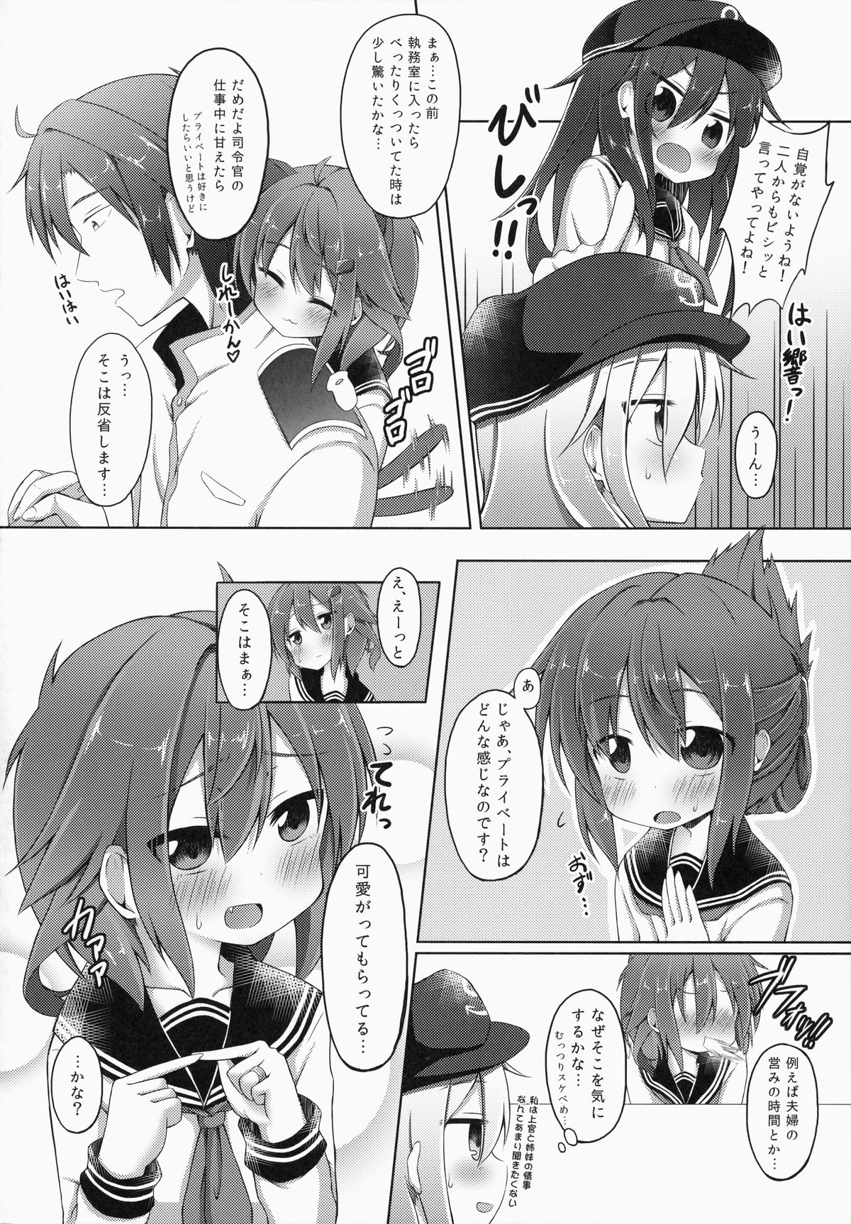 Aishite ageru! page 3 full