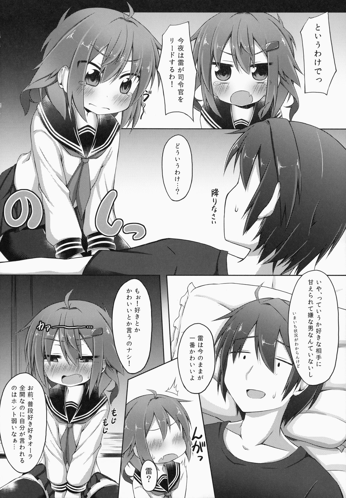 Aishite ageru! page 5 full