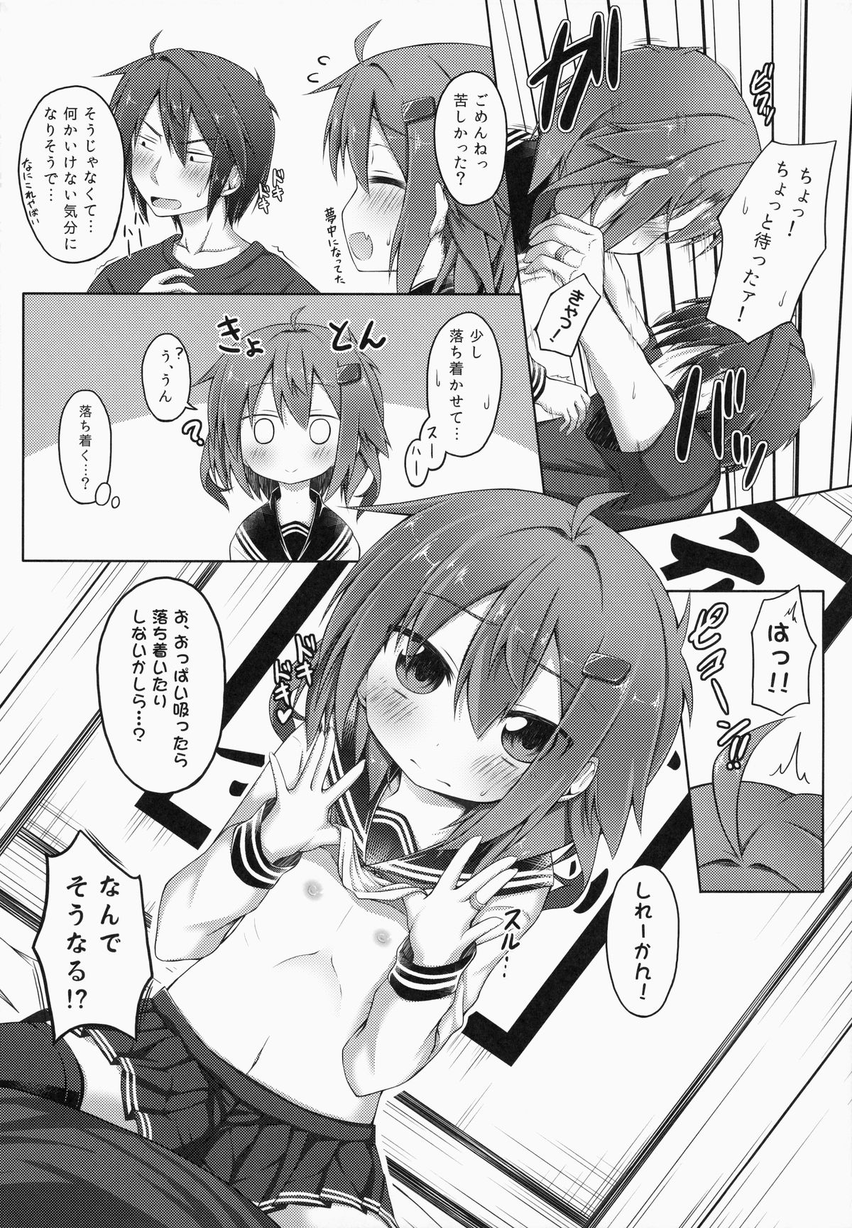 Aishite ageru! page 9 full