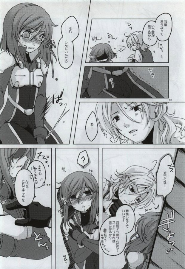 Fumei Kairo page 10 full