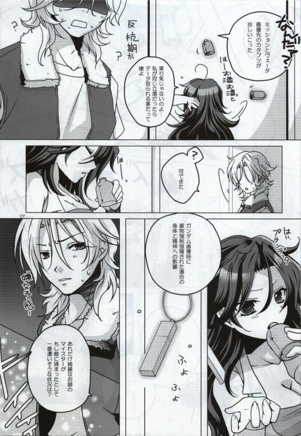 Fumei Kairo page 5 full