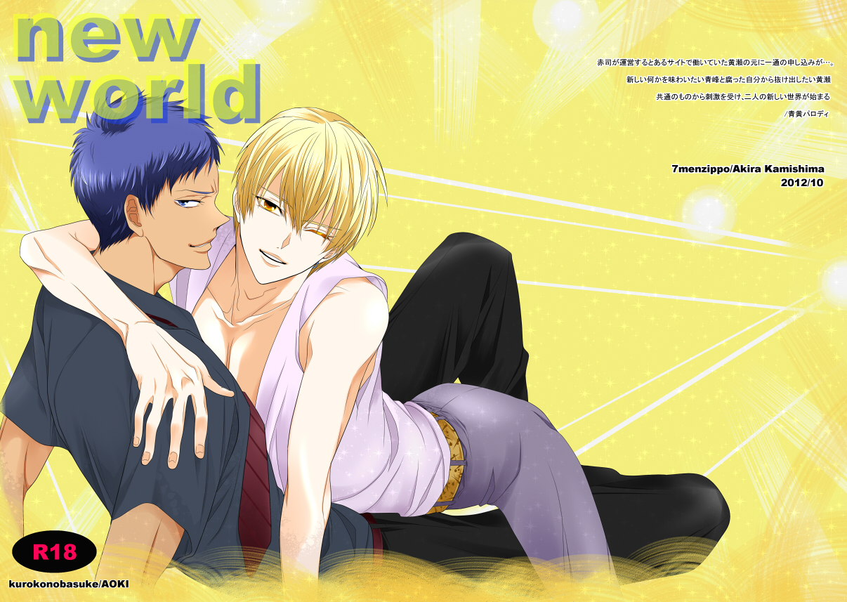 new world page 1 full