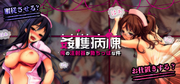 Kango Byoutou - Ore no Chuushaki ga Tachippa na Ken page 1 full