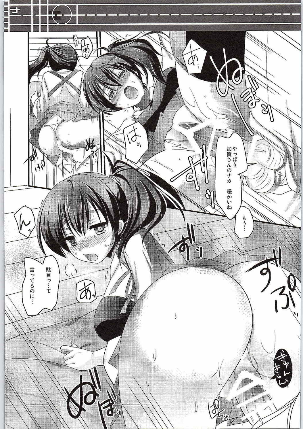 Ningen o Dame ni suru Seiki Kuubo page 10 full