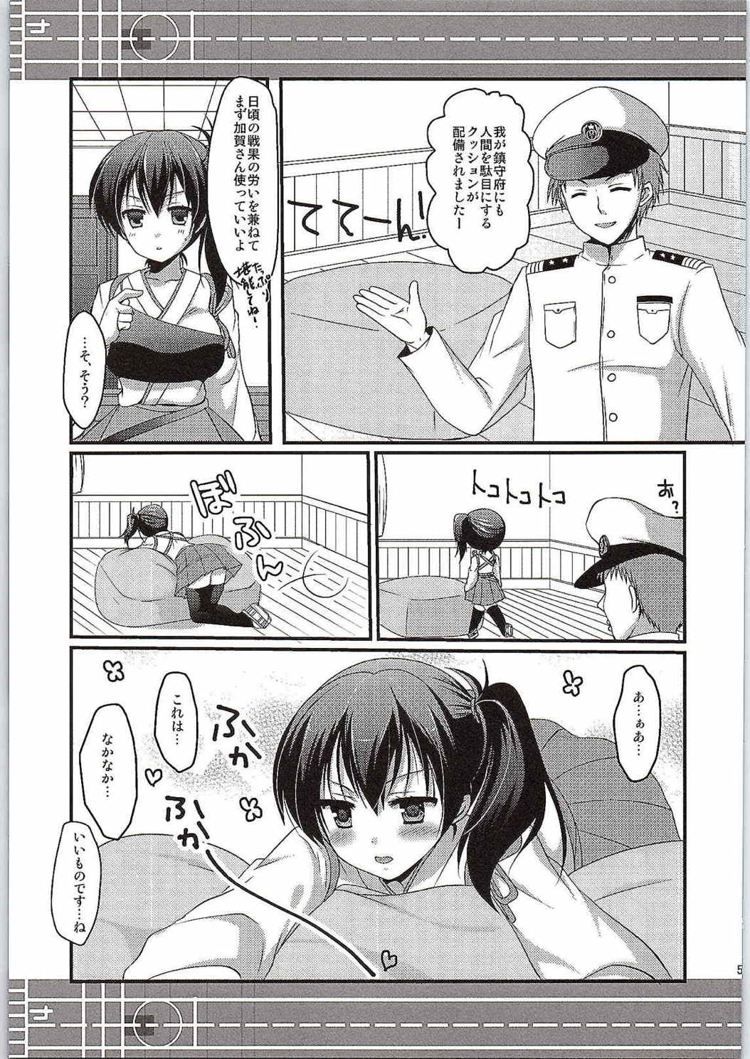 Ningen o Dame ni suru Seiki Kuubo page 4 full
