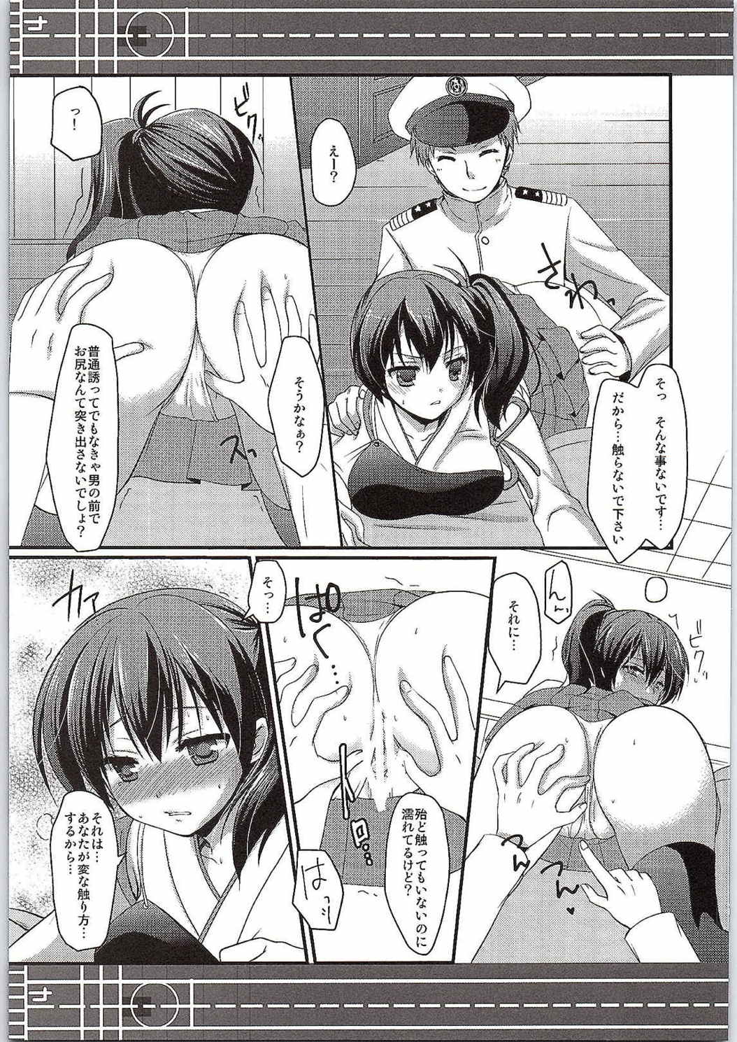 Ningen o Dame ni suru Seiki Kuubo page 6 full